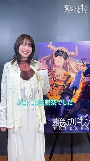 第36話「立派な最期」放送決定！メトーデの魔法バトル