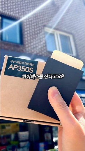 You're buying this at a convenience store too? GS25 Hi-Pass, Convenience Store Hi-Pass, Hi-Pass