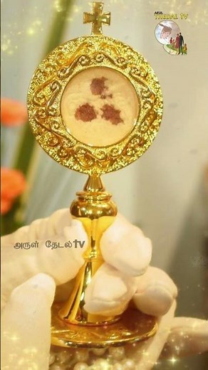 Special Prayer to Holy Eucharist#நற்கருணை ஆண்டவர் சிறப்பு ஜெபம்#God#Jesus#Mary #Arulthedal#FrManuvel