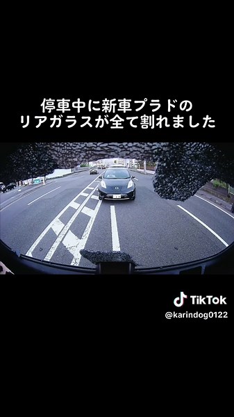 停車中に半年プラドのリアガラスが全て割れ落ちました 今後のディーラーとの対応や同じ事例を知っている方教えてください！ #ランドクルーザープラド #プラド150後期 #プラドマッドブラックエディション #プラドディーゼル #ランクル #ランドクルーザー #トヨタ #toyota #事故 #ドライブレコーダー #ドラレコ #landcruiserprado #landcruiser #マーチのおじさん全否定