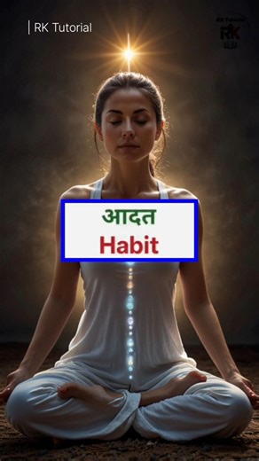 10 Essential English Words for Daily Life 🧠 | Learn English through Hindi #shorts