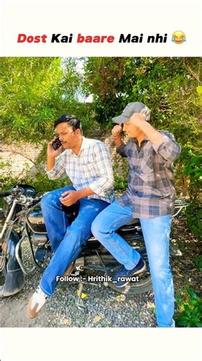 Dost kai baare mai nhi😂|#relatable #beta #mummy #shorts #trendingshorts #viral #buaa #funny #viral