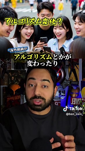 TikTokの買収と変化: ラリー・エリソン登場