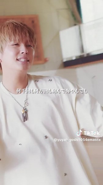 手越祐也の魅力と歌詞｜OVER YOU