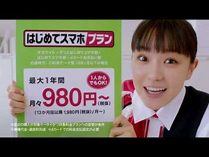 【CM】ドコモ はじめてスマホプラン