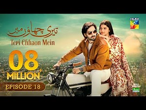 Teri Chhaon Mein - Ep 18 [CC] - 26 Sep 2024 - Jhalak Beauty Cream [ Danish Taimoor & Laiba khurram ]