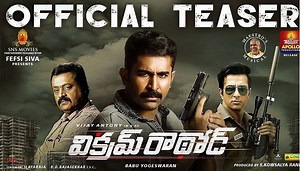 Vikram Rathode Teaser: విక్రమ్ రాథోడ్ టీజర్.. మరోసారి ఆడియెన్స్ క్యూరియాసిటీ పెంచిన విజయ్ ఆంటోనీ
