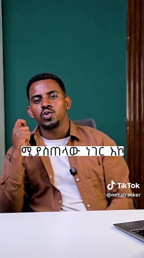 Download nexa tracker now!!!#erp #inventory #ethiopia #system #ethiopian_tik_tok🇪🇹🇪🇹🇪🇹🇪🇹