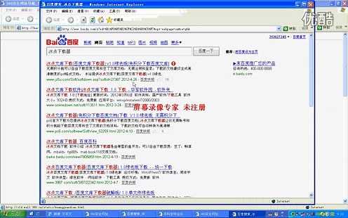 文库文档破解方法