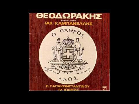 Αρνιέμαι - ορχηστρικό | Arniemai - orxistriko