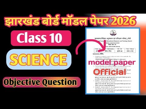 Class 10 Science Model Paper Solution 2025 - 26 || JAC BOARD || Full Solution.....