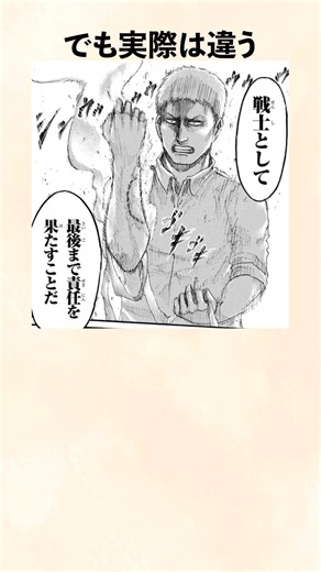 【進撃の巨人】壊れながら戦っていたライナー