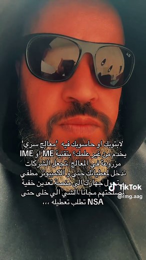 ما هو المعالج السري ومخاطره؟