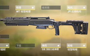 【CODM】你们玩机瞄spr的确实比小镜狙有素质