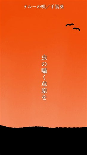 人影絶えた野の道を──テルーの唄 / 手嶌葵【フル本編公開中】 #歌ってみた #shorts