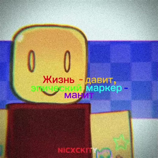 Эпический маркер в Roblox: Рисуем и проходим
