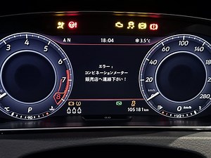 VW Golf 7.5などのディスプレイメーター（コンビネーションメーターエラー）故障修理OK