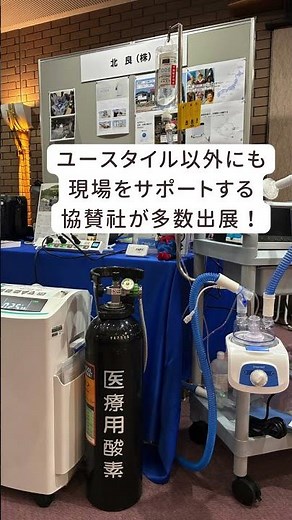 日本医療ソーシャルワーカー協会全国大会in盛岡！ユースタイルも参加しました✨ #msw #盛岡