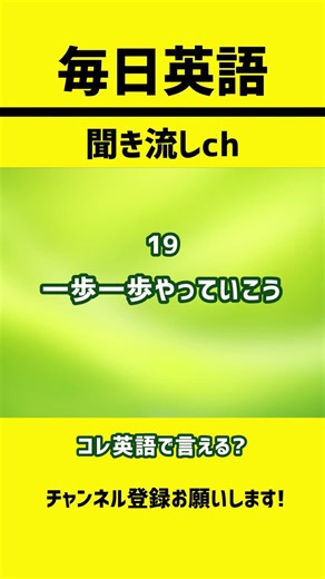 【毎日聞くだけ】でバンバンつかえる！初級英語フレーズ 聞き流し ショート版 5 | リスニング 英語耳 英語脳 初心者向け 英会話 #shorts