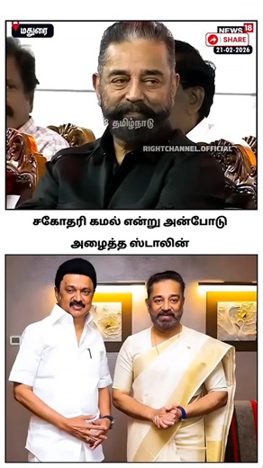 #tvk #tvk latest news #kamal troll #dmk troll #vijay #comedy #ntk #tamil news