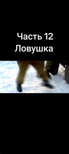 Выманили чтобы задержать #фильм #сериал #фильмнавечер #рекомендации #кино