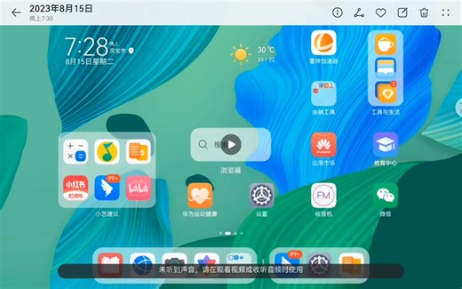 华为设备如何设置钉钉自动打卡，纯干货 打工人的福音
