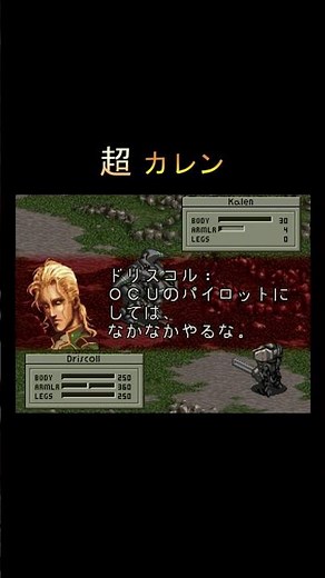 フロントミッション (チート) #Shorts