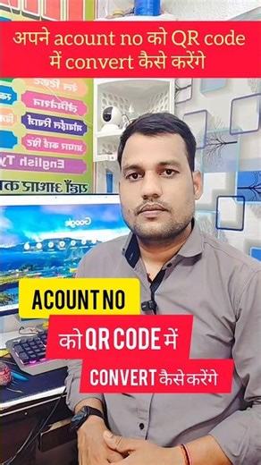 👉अपने acount no को QR code में convert कैसे करें l ✅💯#bank #motivation #trending #viral #youtube 💯