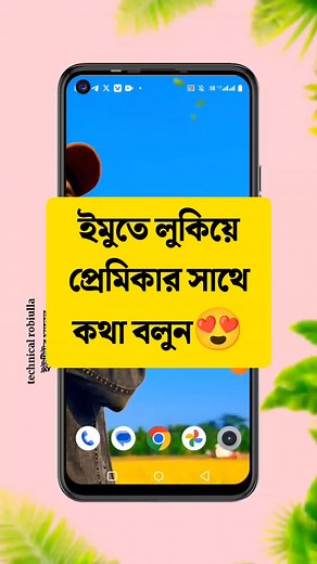 Exploring Technology Trends: Technical Robiulla