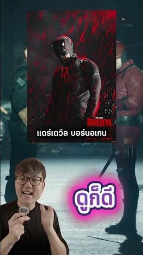 เรื่องที่น่าเก็บ แล้วจะอินขึ้น | รีวิว Spider-Man: Brand New Day สไปเดอร์-แมน: แบรนด์ นิว เดย์