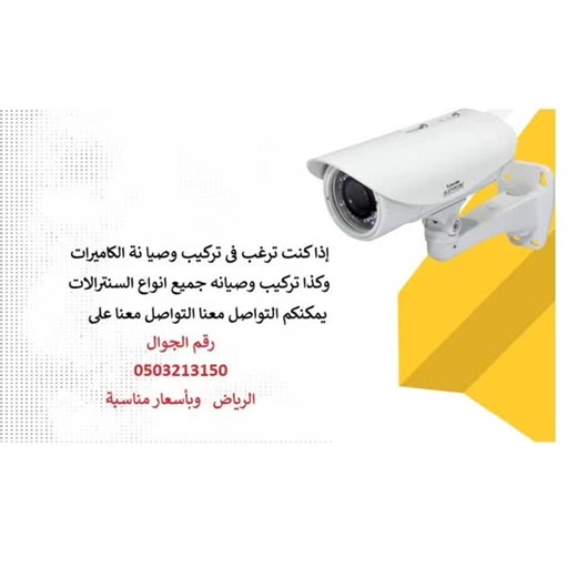 nasir on Instagram‎: "#الرياض #فنى #سنترال #كاميرات_مراقبة #تليفون باناسونيك افايا ياسمين ملقاء ملز روابي جوال فنادق مقاولات كهربا شاشات التلفزيون سعوديه النسا حراج البيت_السعودي"‎