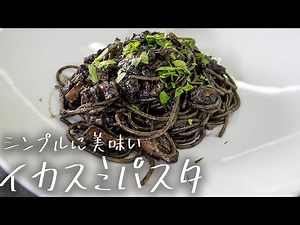 #180 This is delicious after all. Squid ink pasta made even easier than the main store.