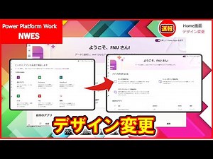 ホーム画面が変更され、新しいアプリを作成する方法が追加されました #PowerApps