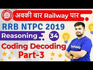 1:30 PM - RRB NTPC 2019 | Reasoning by Deepak Sir | Coding Decoding (Part-3)