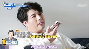 SuperJunior神童请教全炫茂哪里好玩，两个电视人对话太搞笑了