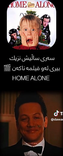 Kurdish Subtitles for Home Alone 1 and 2