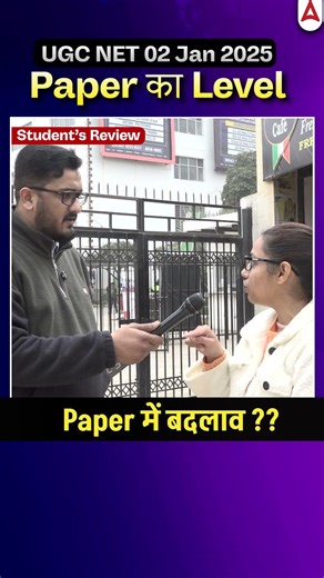 UGC NET पेपर में बदलाव #ugcnetadda247 #ugcnetdec2025 #ugcnetexamanalysis #ugcnetexamanalysis2025
