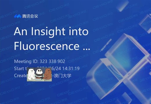 澳门大学、香港城市大学线上讲座：fMOST三维成像技术与应用讲座