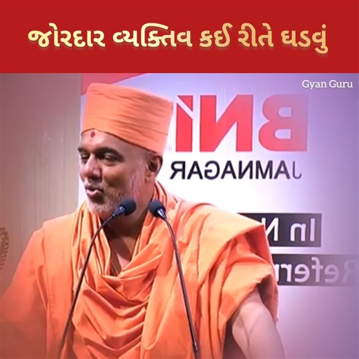 Latest Gyanvatsal Swami Speech 2025 | Gyan Guru