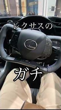 【レクサスRZ550e】 世界一の電気自動車‼︎ ステアバイワイヤが凄すぎる‼︎
