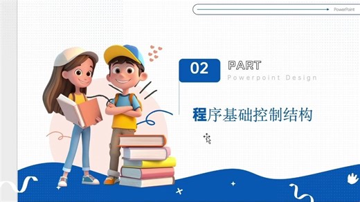 Scratch入门教程 | 打地鼠03：掌握程序基础控制结构！