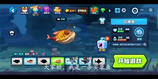 【鱼吃鱼】兄弟姐妹们，快来围观鱼吃鱼游戏！趣味解说带你进入搞笑风趣的海洋世界！