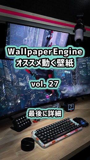 動く壁紙でオシャレなデスクトップを楽しもう