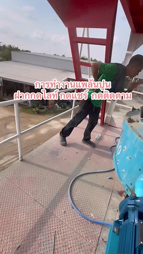 #การทำงานแพล้นปูน | แพล้นปูนราคาถูก- อะไหล่แพล้นปูน-แบบหล่อแผ่นพื้นเสาเข็ม