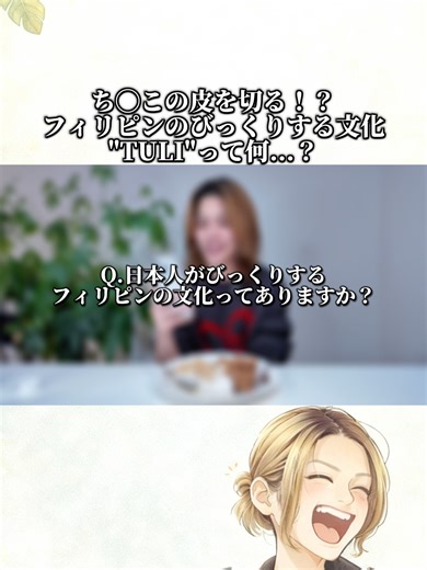 フィリピンの文化: Tuli(トゥーリ)について知ろう