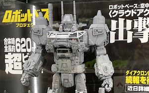 戴亚克隆DA100 大基地完整版 基地机器人上半身 展会图灰模