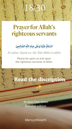 Ramadan Day 18 Dua | The Power of Peace | Essential Namaz Dua #ramadan2026 #islamicreminder #islamic