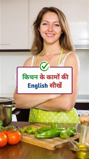 Daily Use English Words Meaning 📚 #spokenenglish #dailyenglish #englishlearning