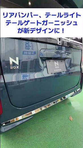 NEW！ N-BOX登場！【ホンダモビリティ南関東】