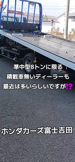 ホンダの積載車とレッカーサービスについて